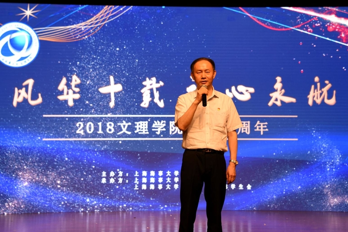 金永興書記通過視頻致辭祝賀