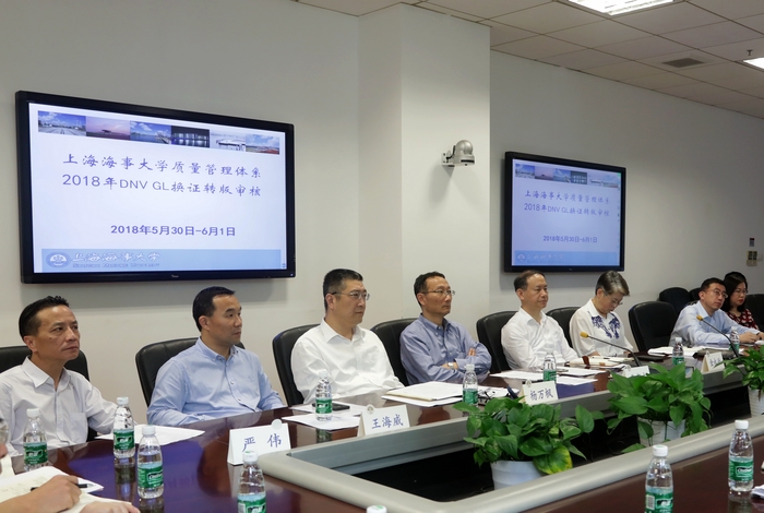 我校質量管理體系順利通過2018年DNV GL 轉版換證審核