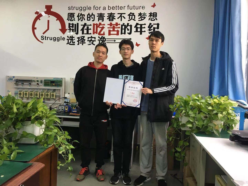 上海市大學生電子設計競賽上海市一等獎團隊