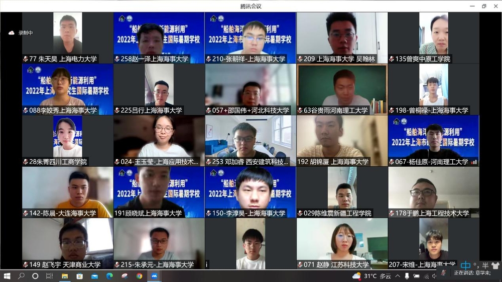 暑期學校以線上授課方式舉行