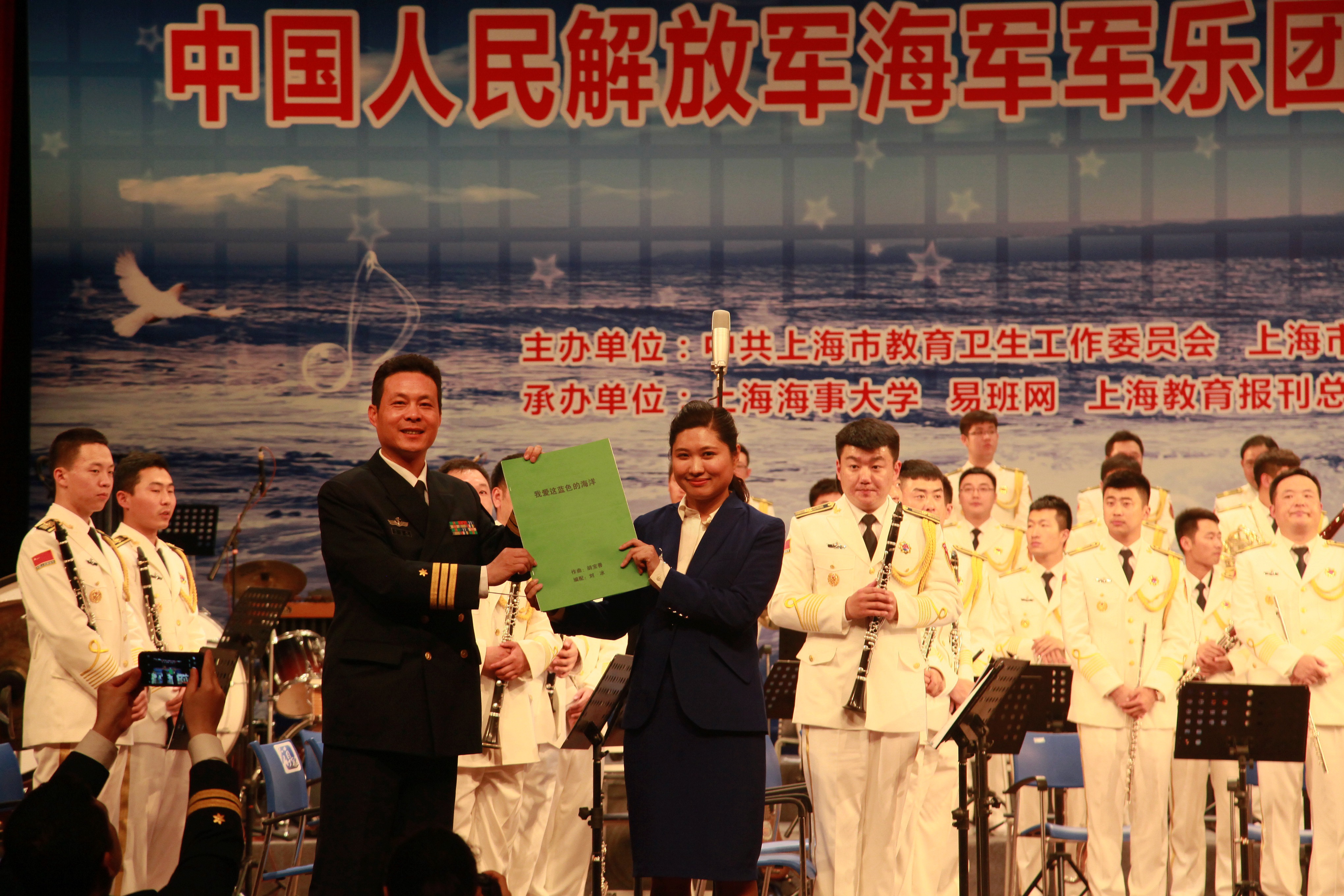 海軍樂團林海峰團長贈送我校曲譜