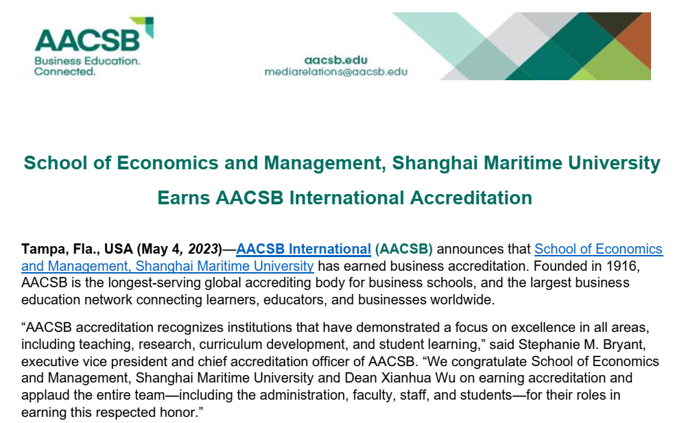 AACSB官網通告