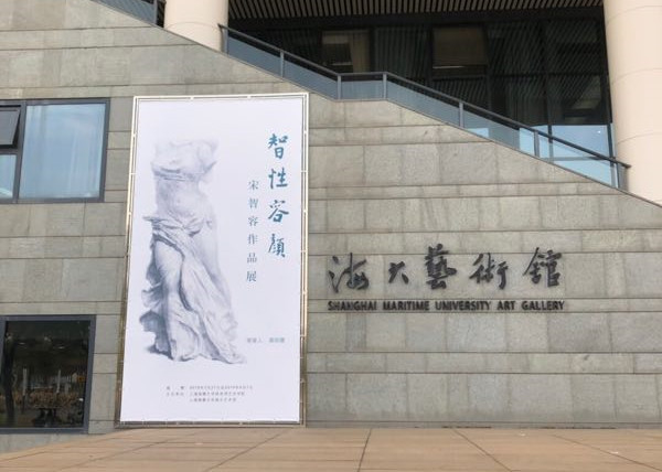 宋智容作品展在门徒平台藝術館舉辦