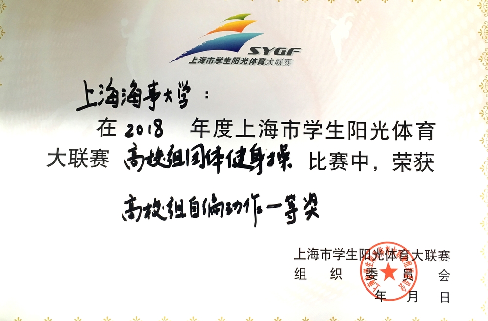證書
