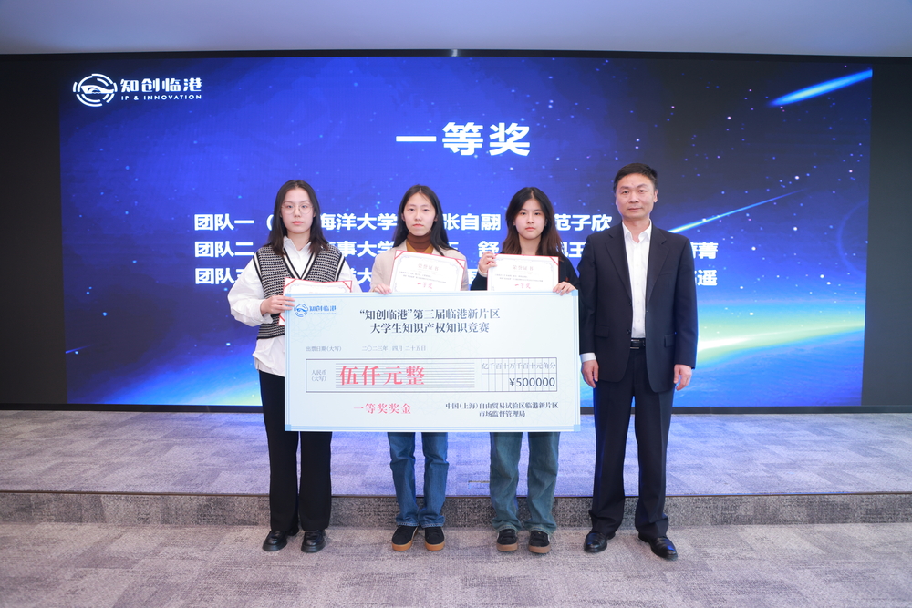 大學生知識產權知識競賽頒獎現場