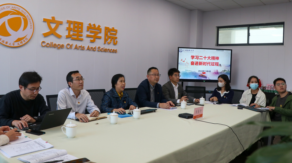 劉美平教授在文理學院宣講黨的二十大精神
