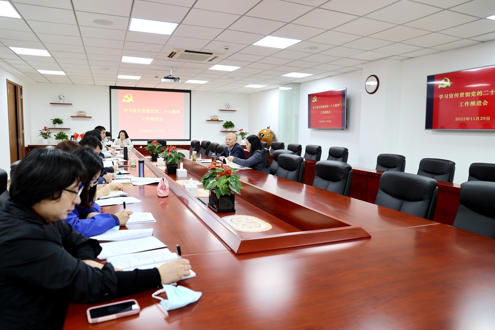 學習宣傳貫徹黨的二十大精神工作推進會