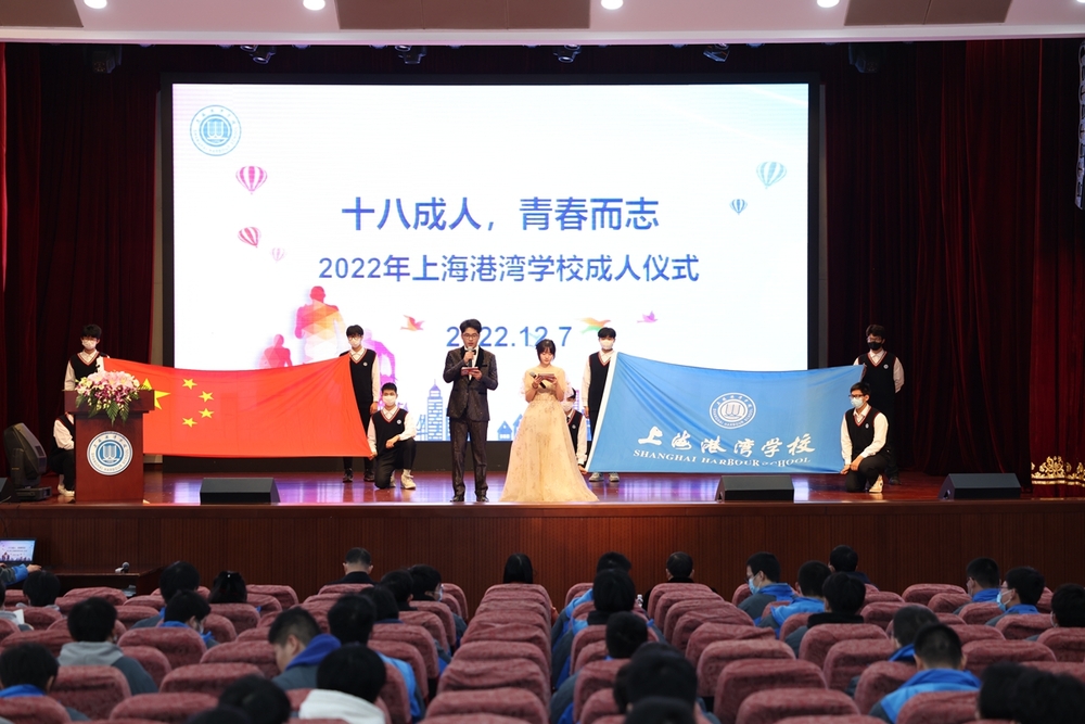 “學習二十大🥗、永遠跟黨走、奮進新征程——十八歲成人儀式”