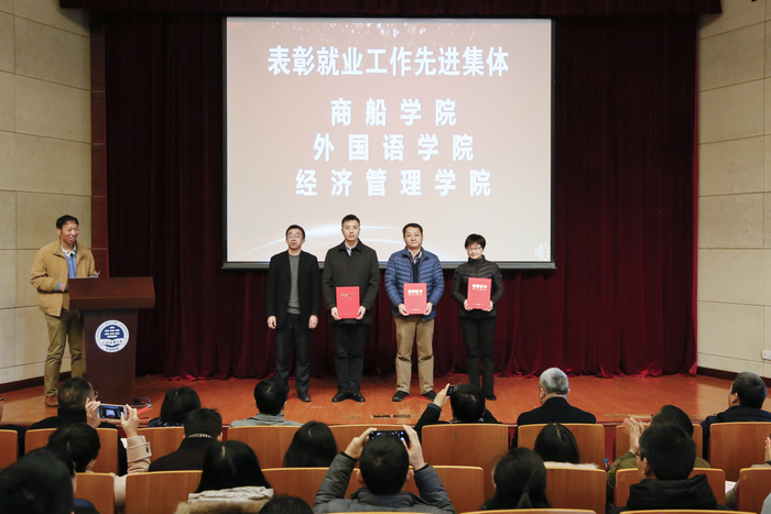 就業先進集體表彰