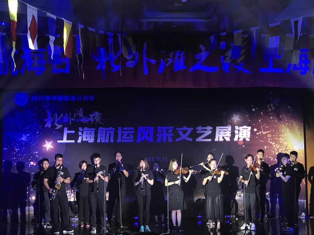 “北外灘之夜”航運風采文藝展演