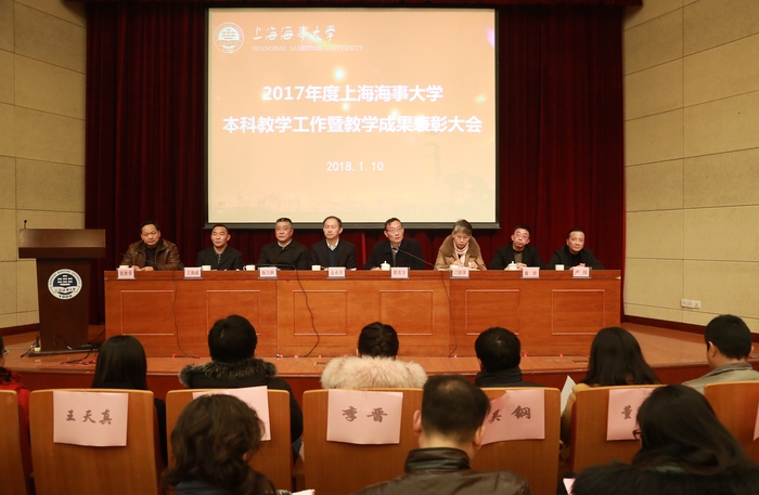 本科教學工作暨教學成果表彰大會會場
