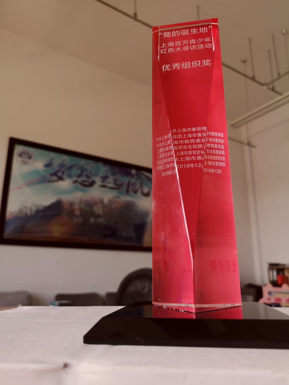 優秀組織獎獎杯