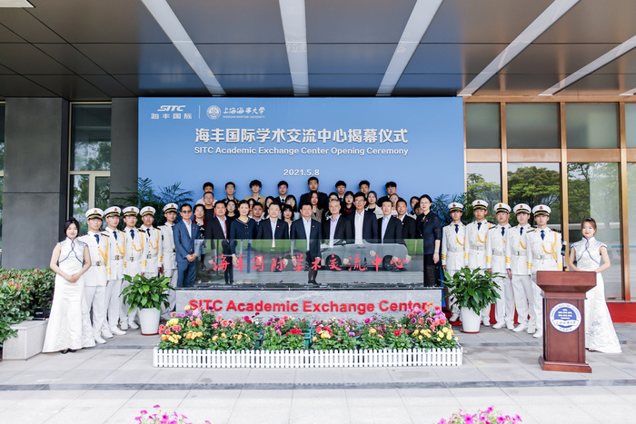  海豐國際學術交流中心揭幕儀式