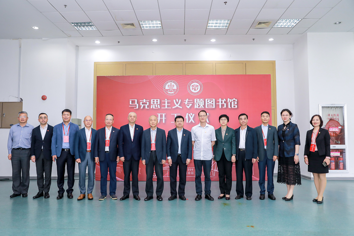  馬克思主義專題圖書館開工儀式