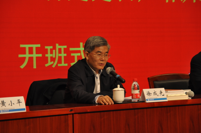 交通運輸部辦公廳徐成光主任講話