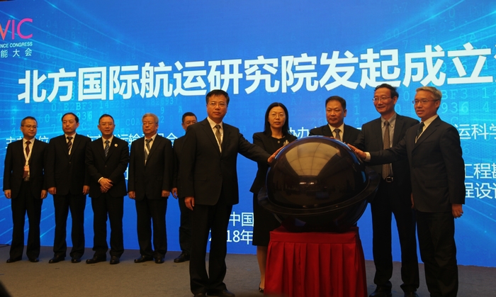 北方國際航運研究院成立現場