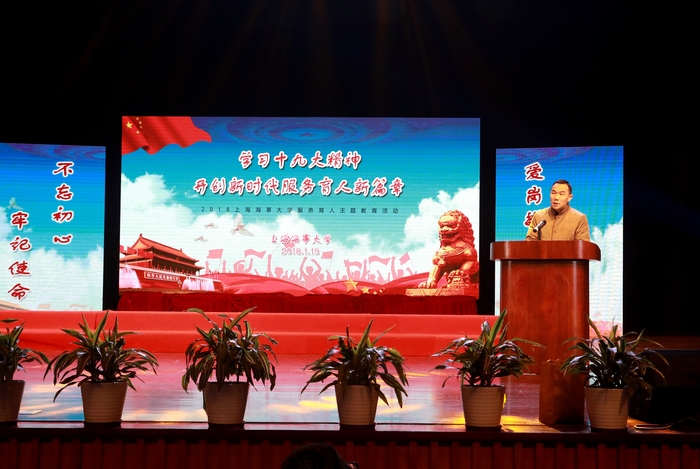 王海威副書記致辭