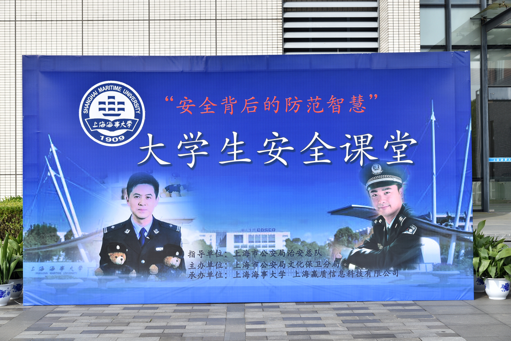 大學生安全課堂活動在我校舉行