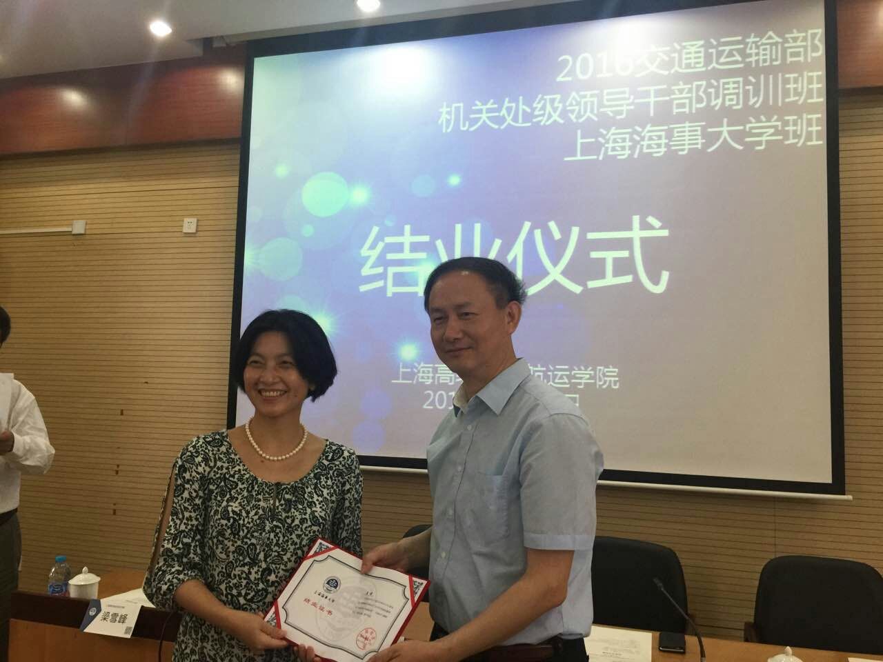金永興書記為交通運輸部學員頒發結業證書